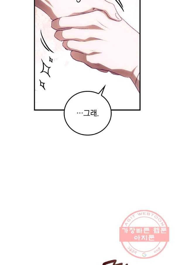 너의 죽음이 보여 4화 66