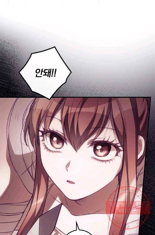 너의 죽음이 보여 4화 70