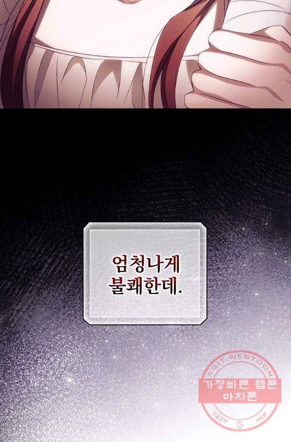 너의 죽음이 보여 4화 74