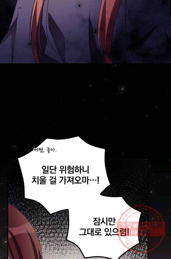 너의 죽음이 보여 11화 5