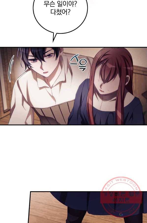 너의 죽음이 보여 11화 7