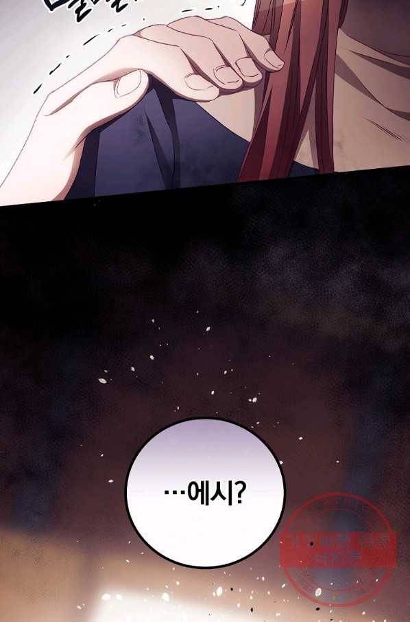 너의 죽음이 보여 11화 10
