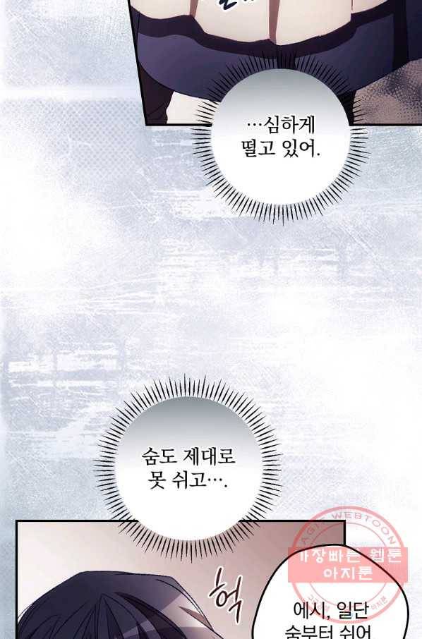 너의 죽음이 보여 11화 14