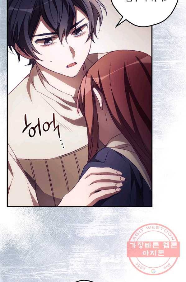너의 죽음이 보여 11화 15