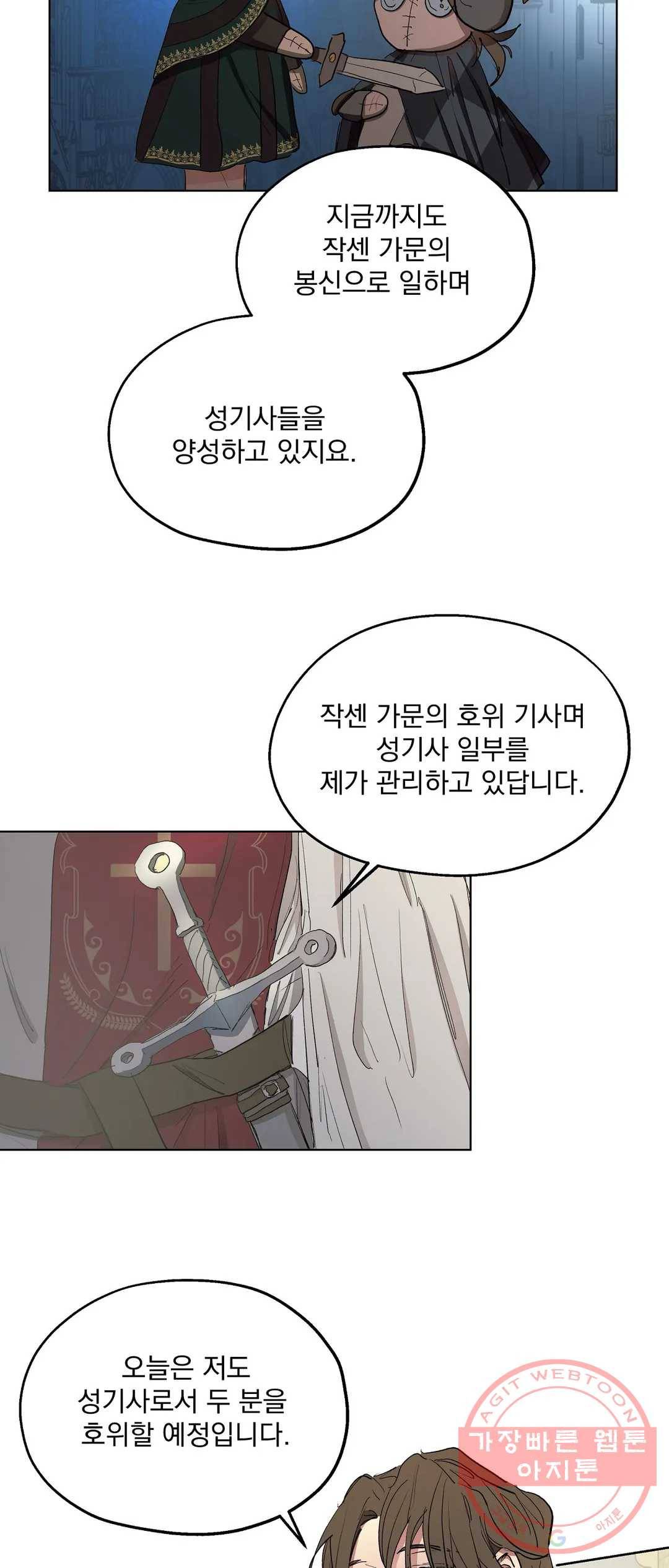 오만한 오토 1세 15화 5