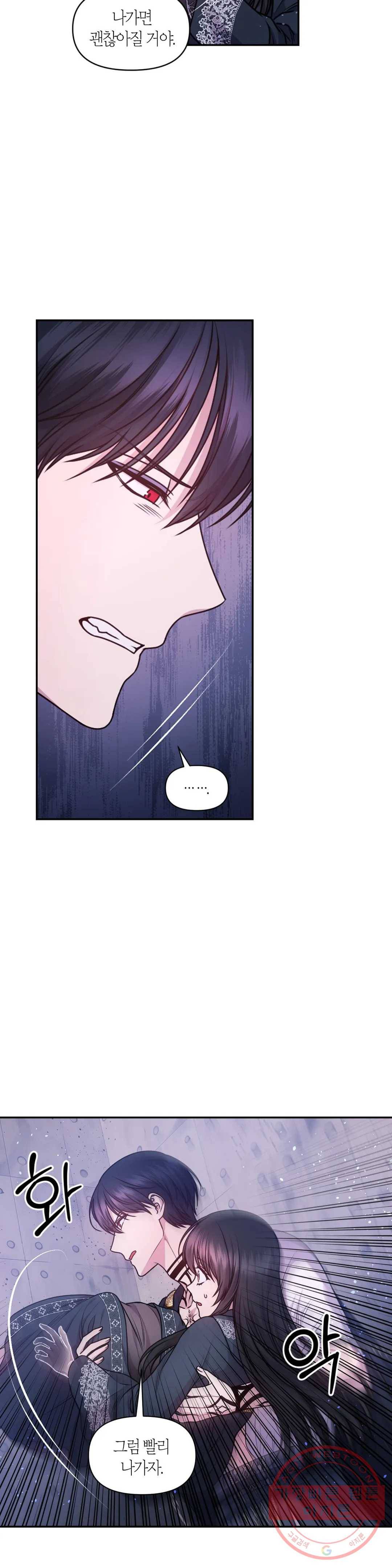 붉은 실을 조심하세요 80화 6