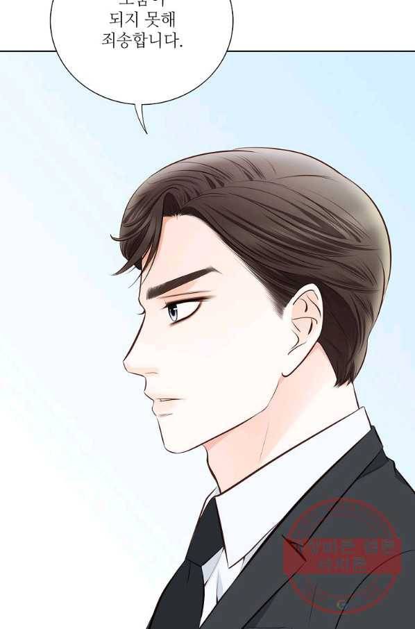 내가 널 사랑할 때 62화 3