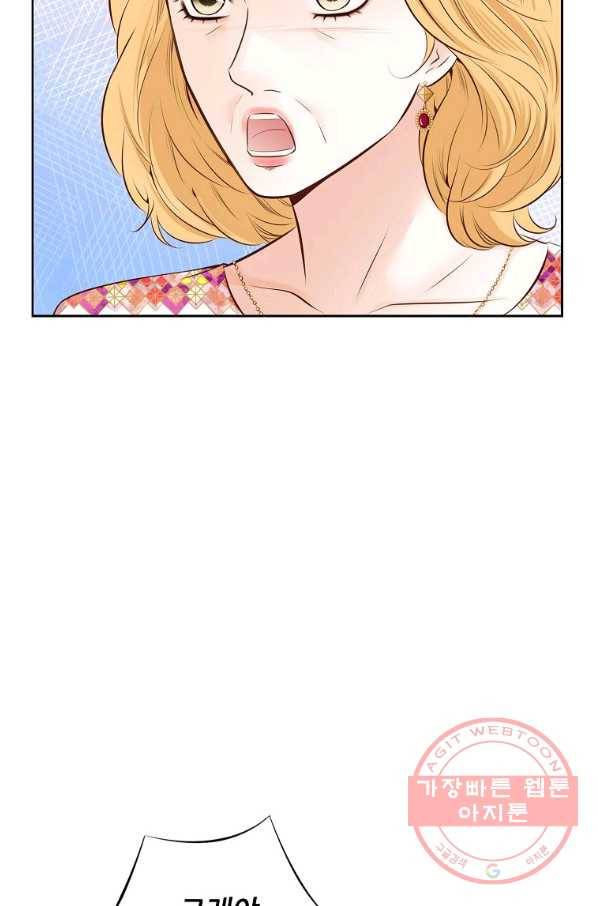 내가 널 사랑할 때 62화 9