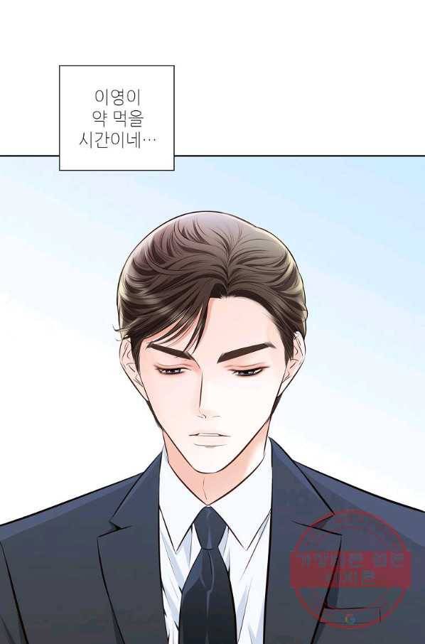 내가 널 사랑할 때 62화 11