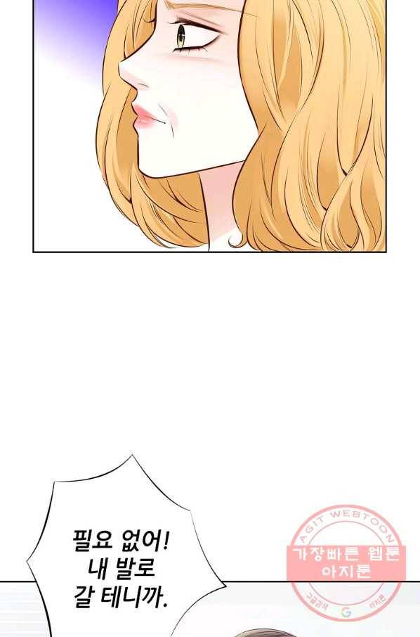 내가 널 사랑할 때 62화 14