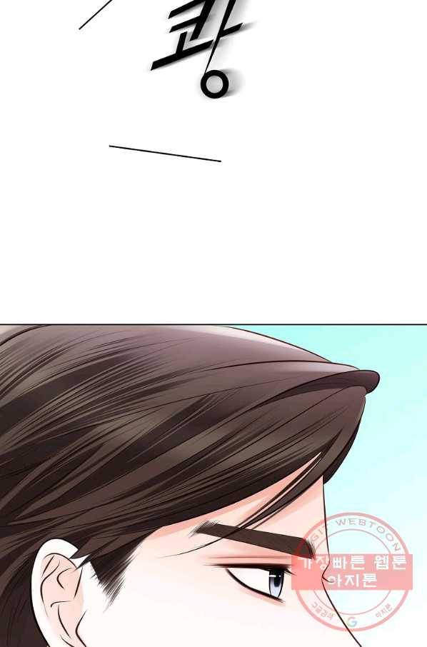내가 널 사랑할 때 62화 16
