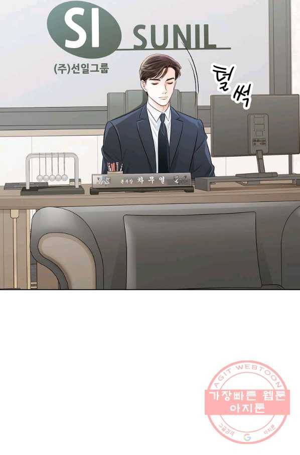 내가 널 사랑할 때 62화 19