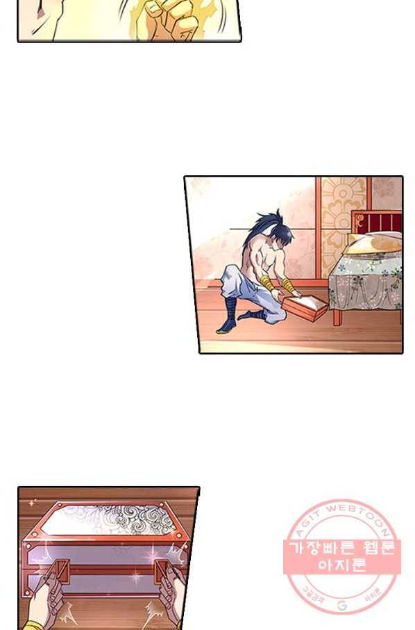 환생요마 29화 2