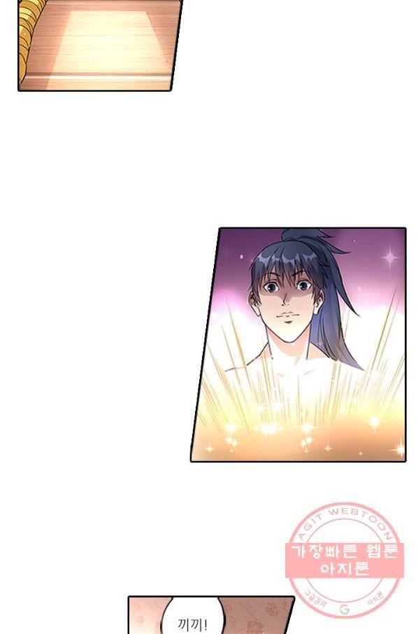 환생요마 29화 3