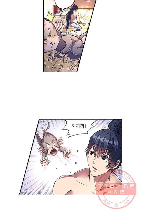 환생요마 29화 4