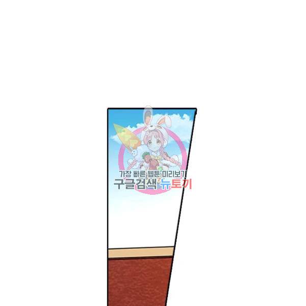 환생요마 30화 1
