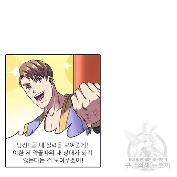 환생요마 30화 3