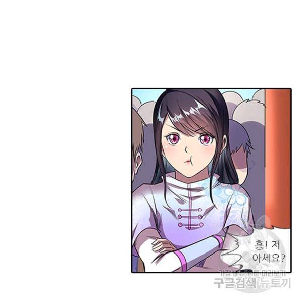 환생요마 30화 4