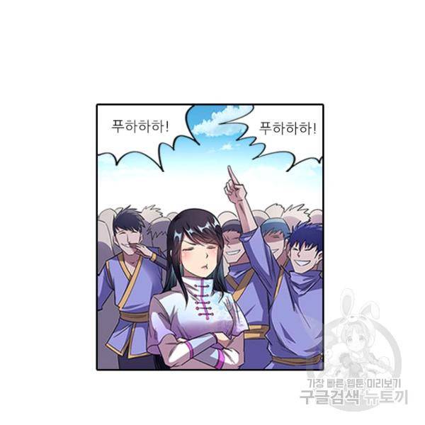 환생요마 30화 5