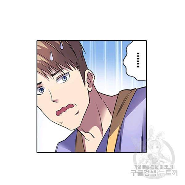 환생요마 30화 6