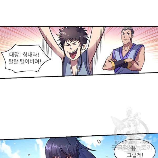 환생요마 30화 7
