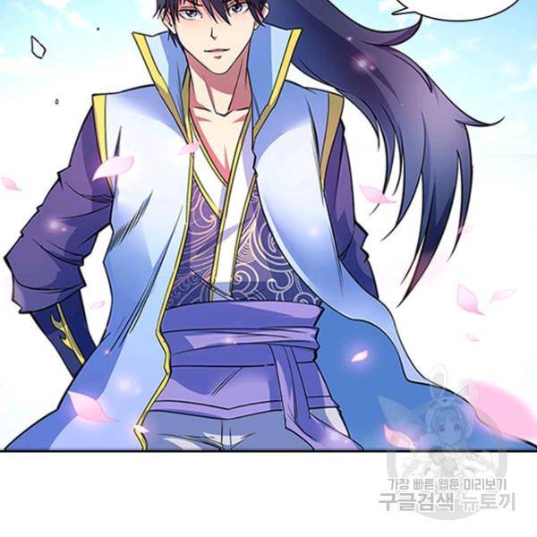 환생요마 30화 8