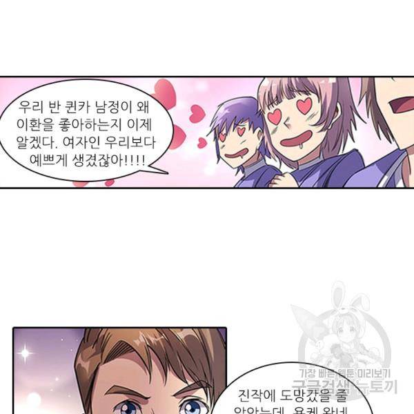 환생요마 30화 9