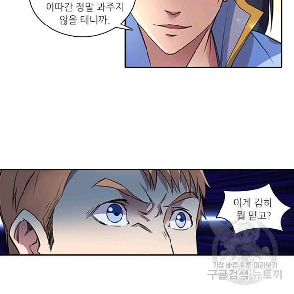 환생요마 30화 11