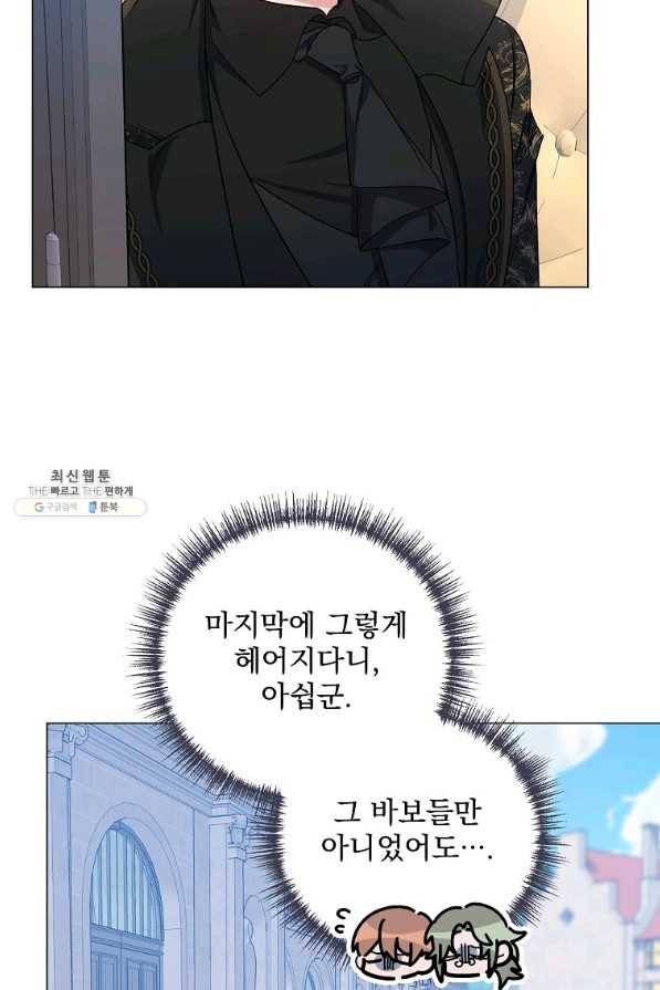 2회차는 레드카펫으로 30화 3