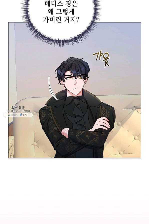 2회차는 레드카펫으로 30화 5