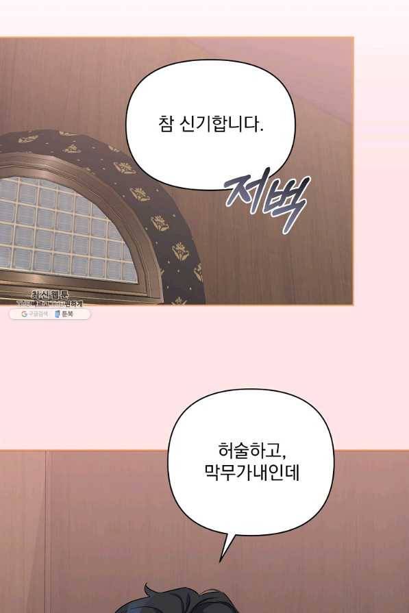 2회차는 레드카펫으로 30화 6