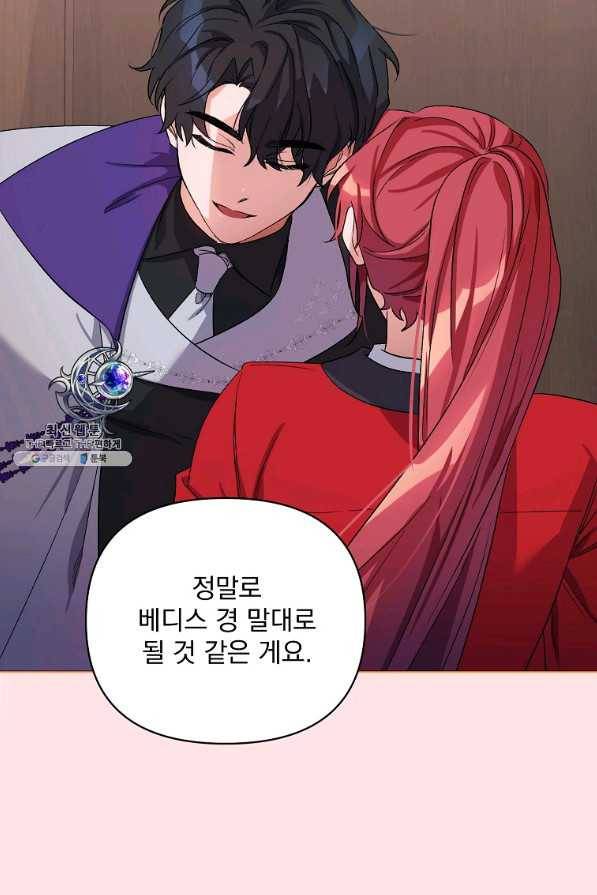 2회차는 레드카펫으로 30화 7