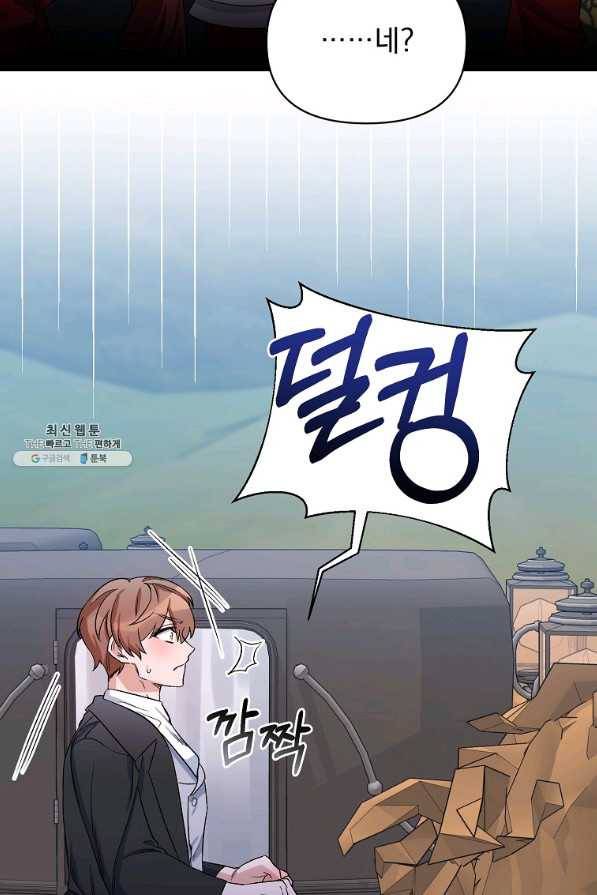 2회차는 레드카펫으로 30화 11