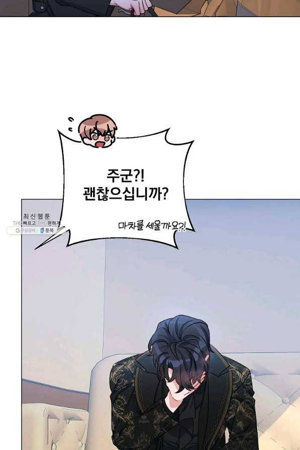 2회차는 레드카펫으로 30화 12