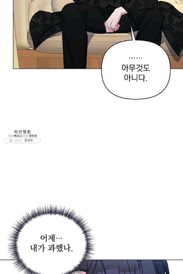 2회차는 레드카펫으로 30화 13