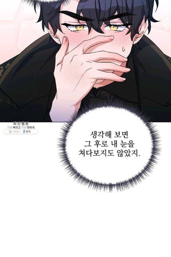2회차는 레드카펫으로 30화 14