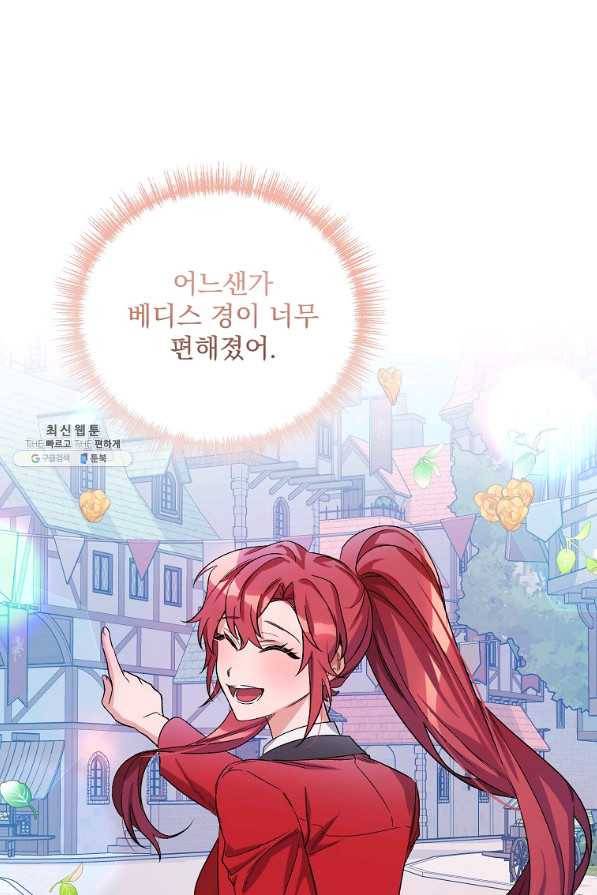 2회차는 레드카펫으로 30화 15