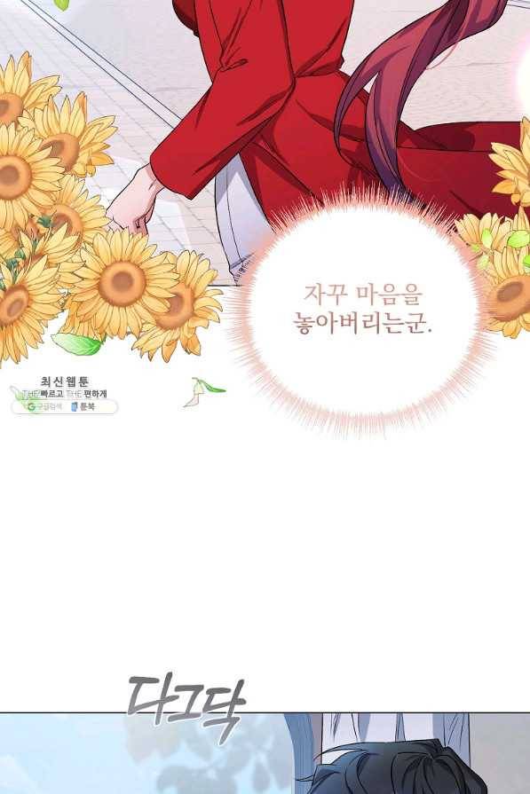 2회차는 레드카펫으로 30화 16