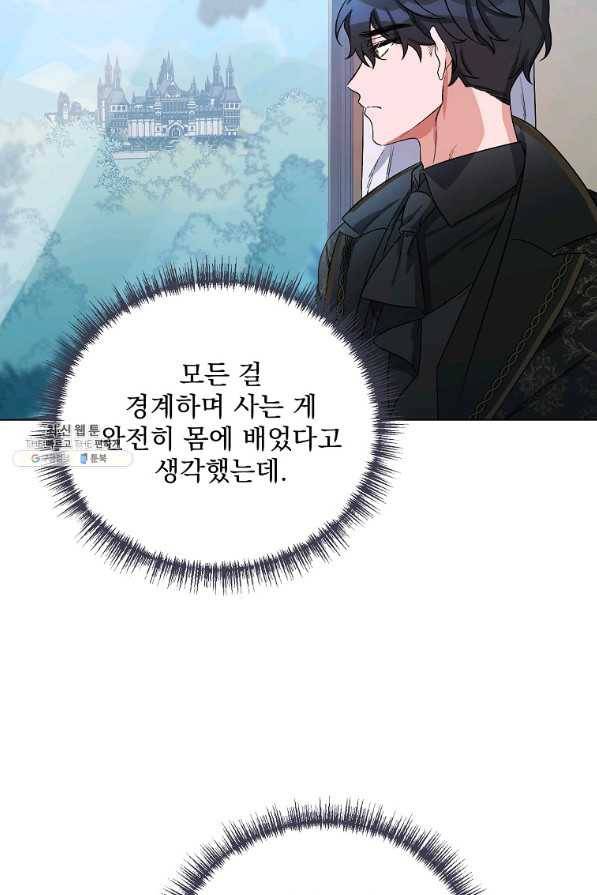 2회차는 레드카펫으로 30화 17