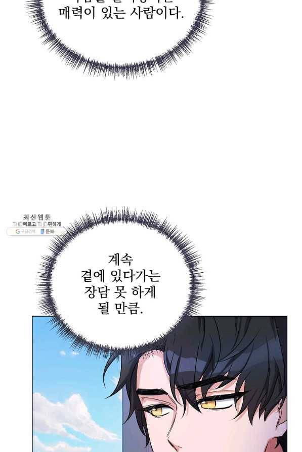 2회차는 레드카펫으로 30화 19