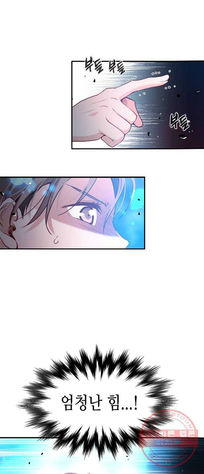 골든 체인지 188화 1