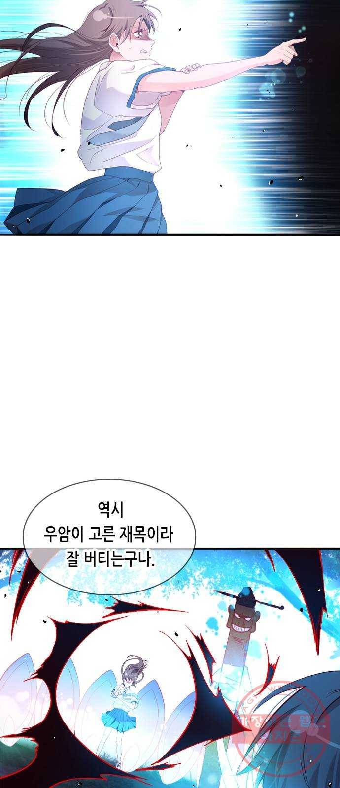 골든 체인지 188화 2