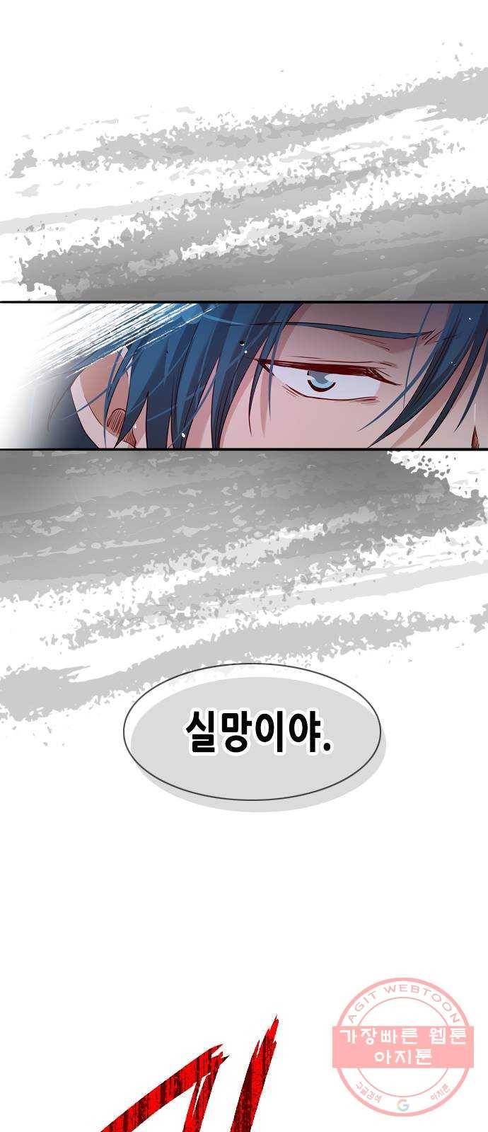 골든 체인지 188화 5