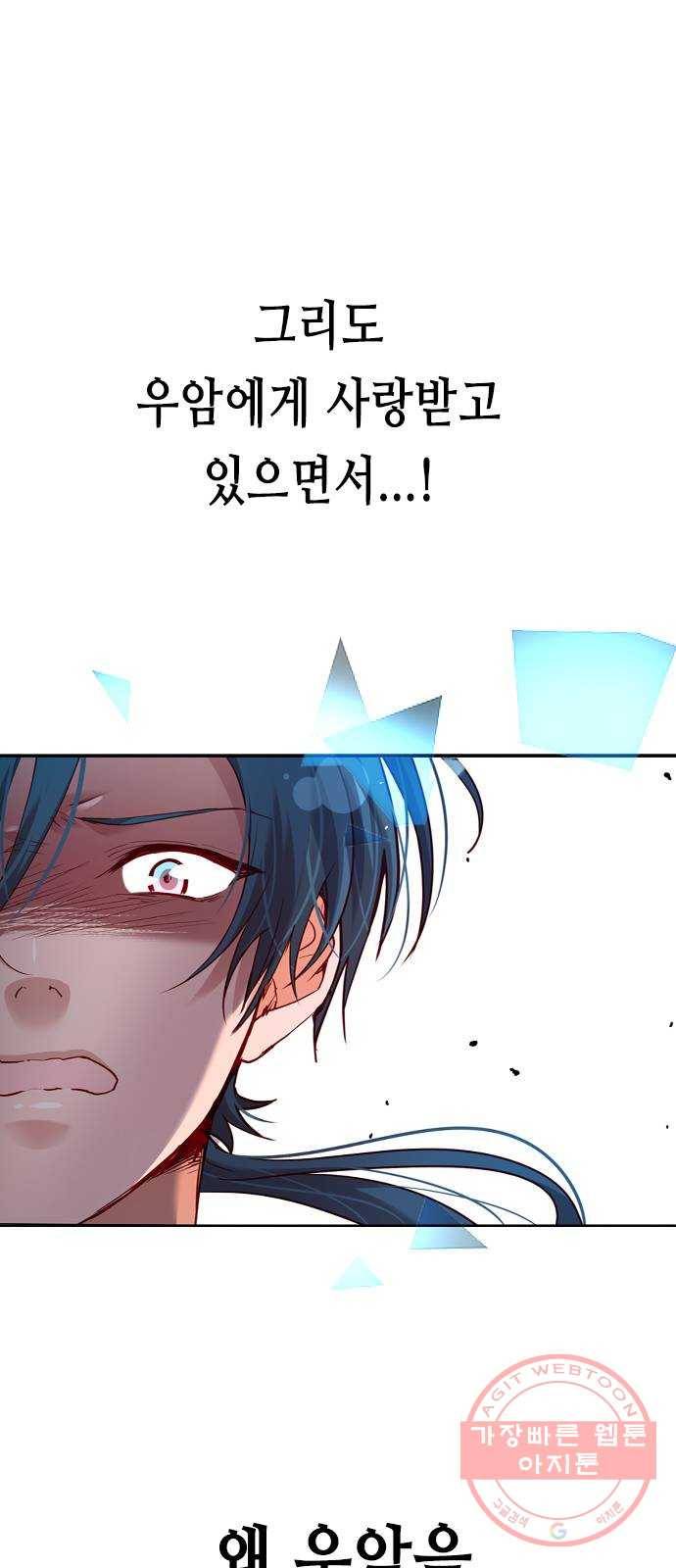 골든 체인지 188화 9