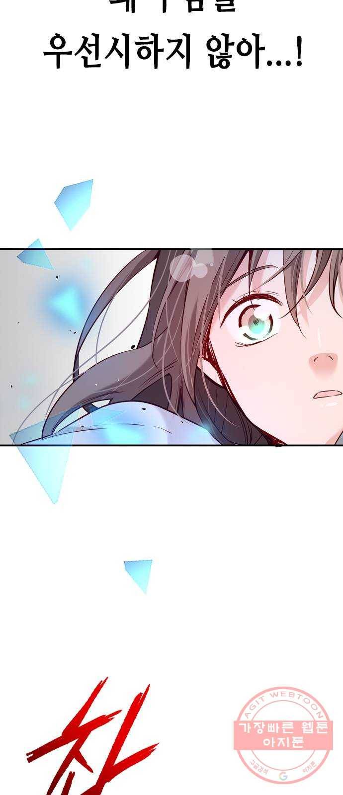 골든 체인지 188화 10