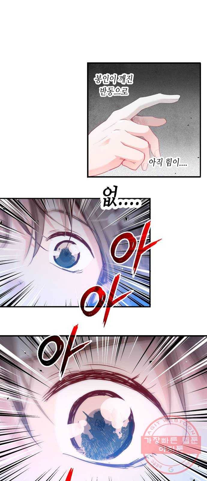 골든 체인지 188화 12
