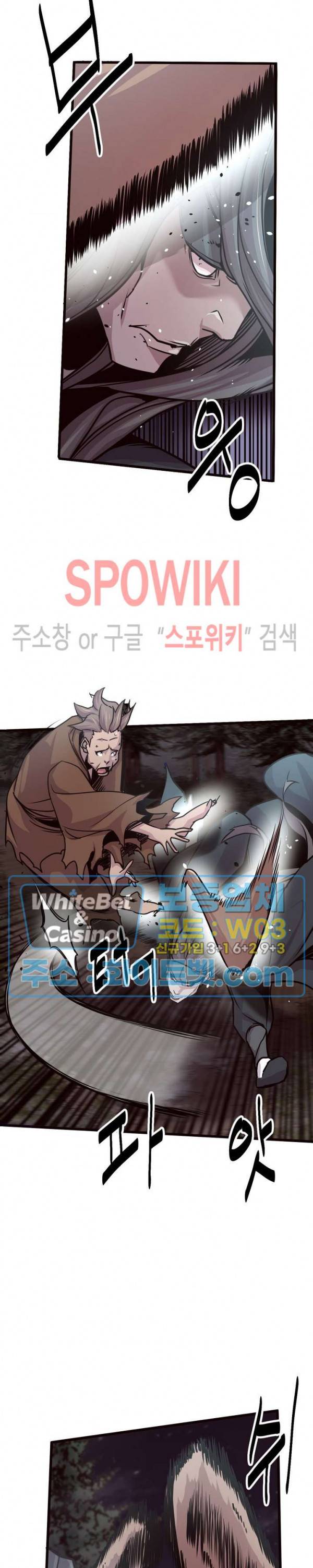 원수 23화 2