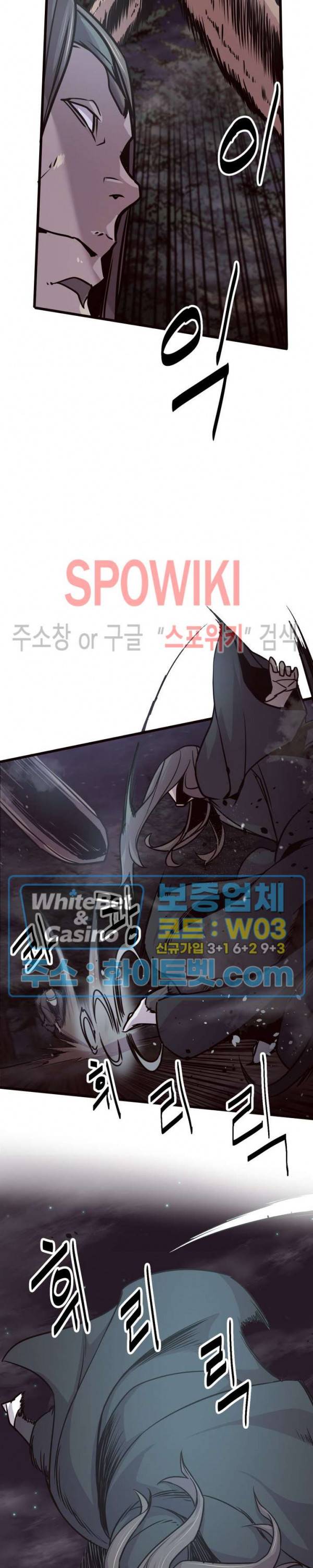 원수 23화 3