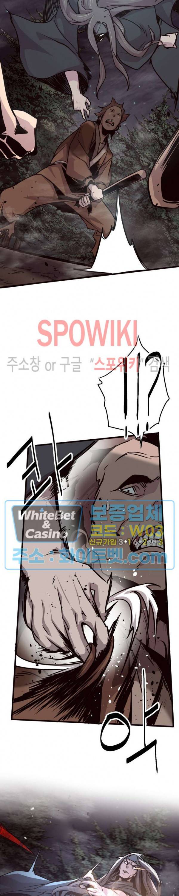 원수 23화 4