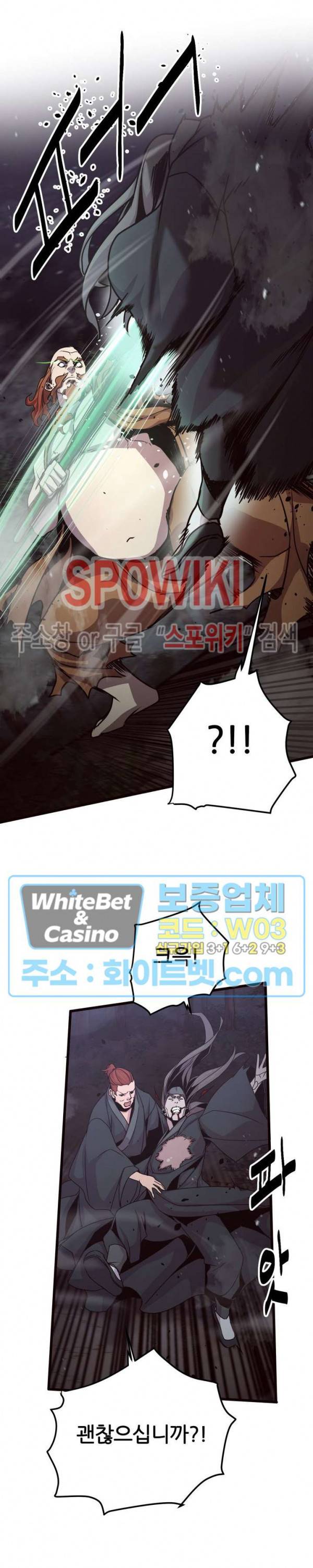 원수 23화 6